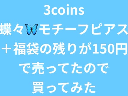 アクセサリー/3COINS/ヘアアクセサリーを使ったクチコミ(1枚目)