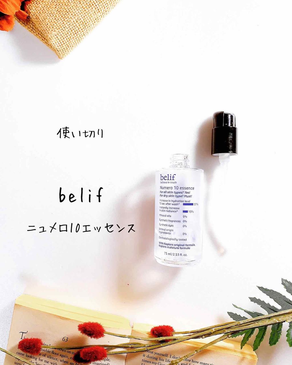 Numero 10  essence/ビリーフ/美容液を使ったクチコミ(2枚目)