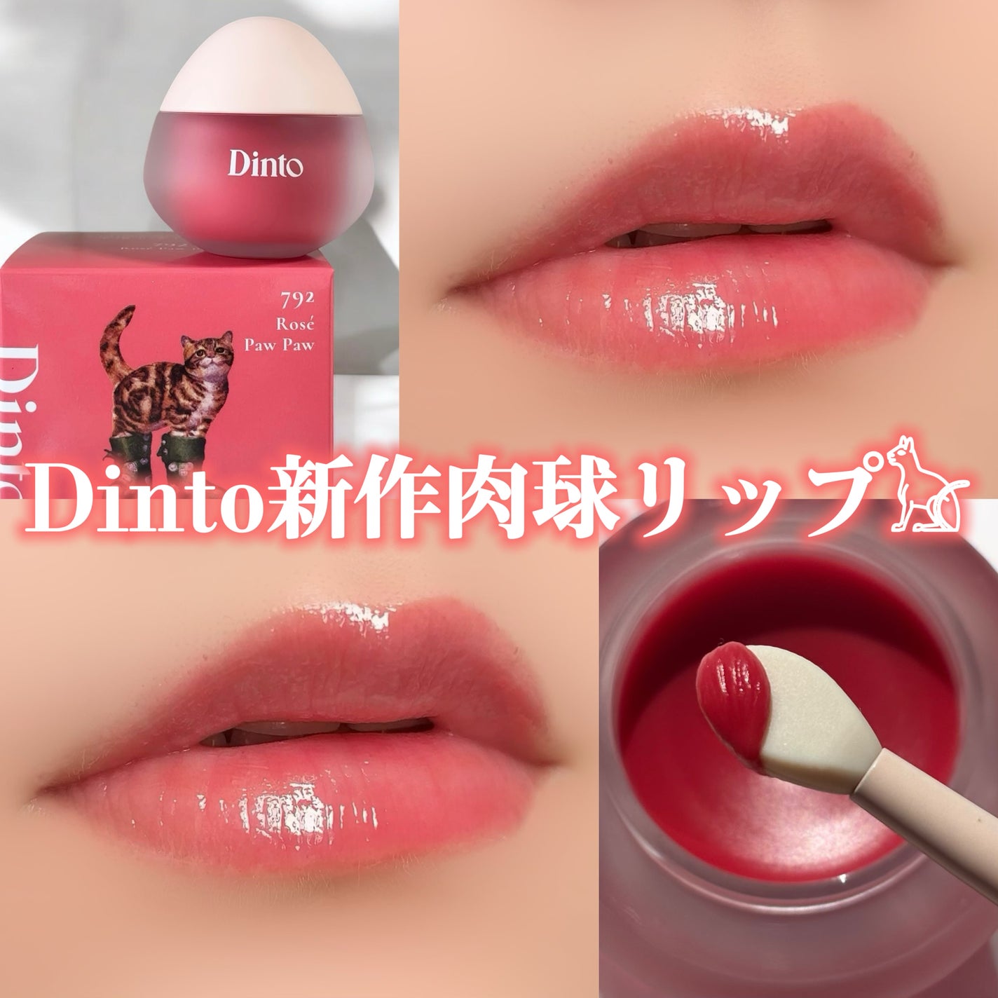 チャビもちゼリーパウパウリップマスク/Dinto/リップマスクを使ったクチコミ(1枚目)