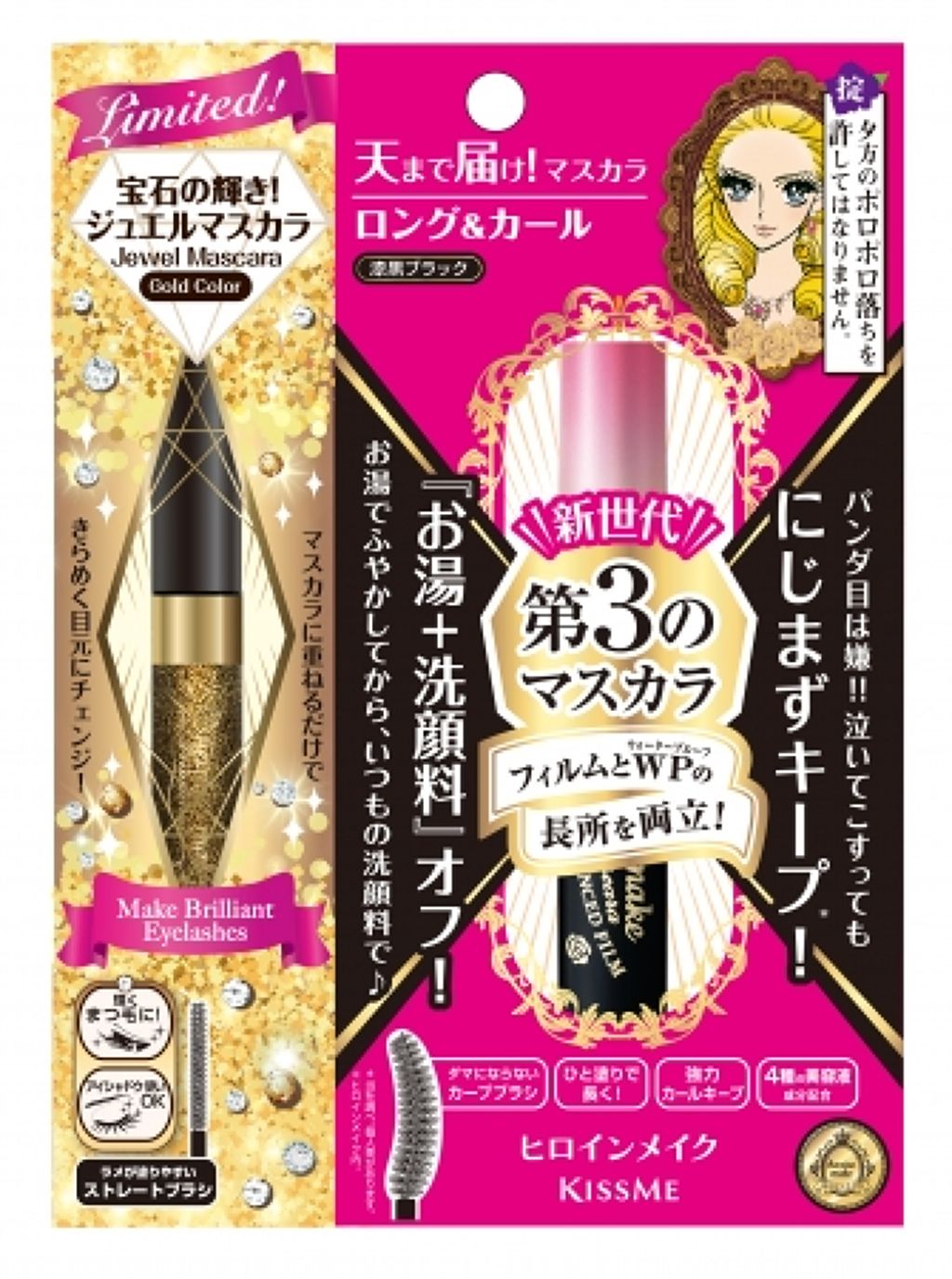 ヒロインメイク ロング＆カールマスカラ アドバンストフィルム＆ジュエルマスカラL18