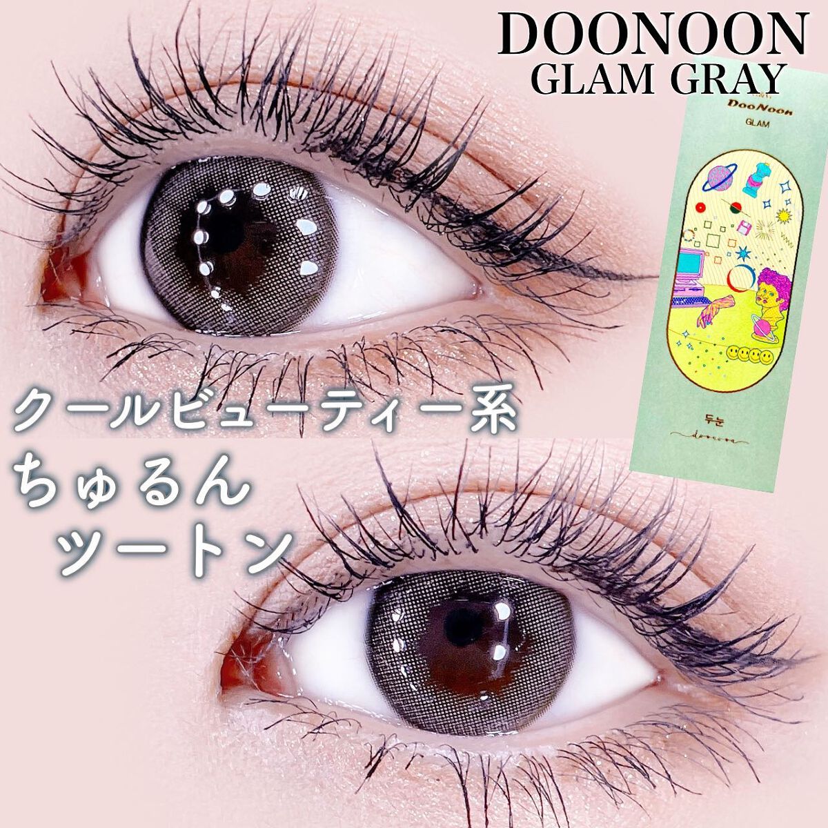 G&G DooNoon 둔눈 GLAM 1day