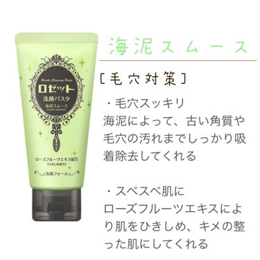 chacha | 自分磨きを楽しむOL on LIPS 「ひと目で分かるロゼット比較🌷(最新版)私も愛用しているロゼット..」（2枚目）