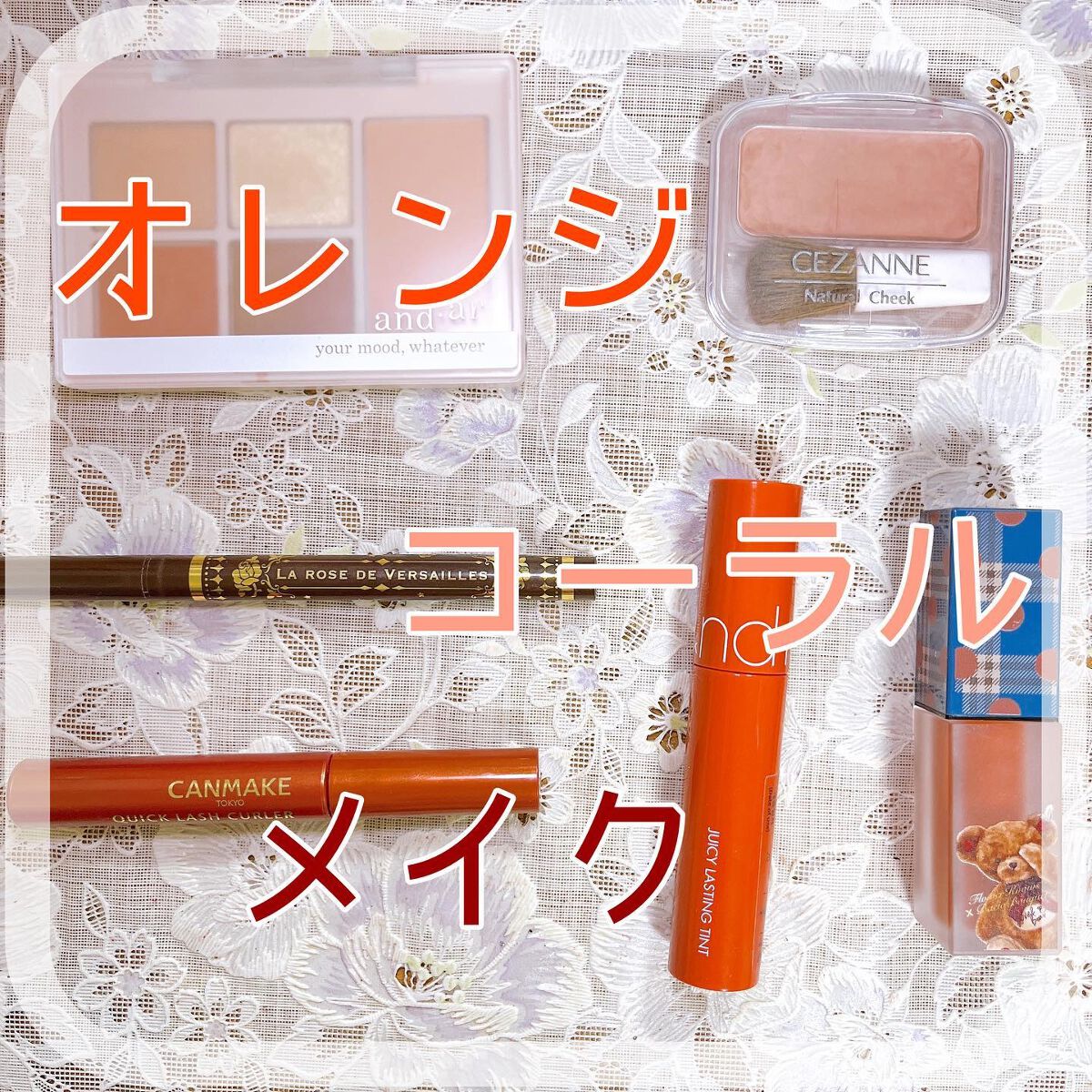 クイックラッシュカーラー/キャンメイク/マスカラ下地を使ったクチコミ（1枚目）