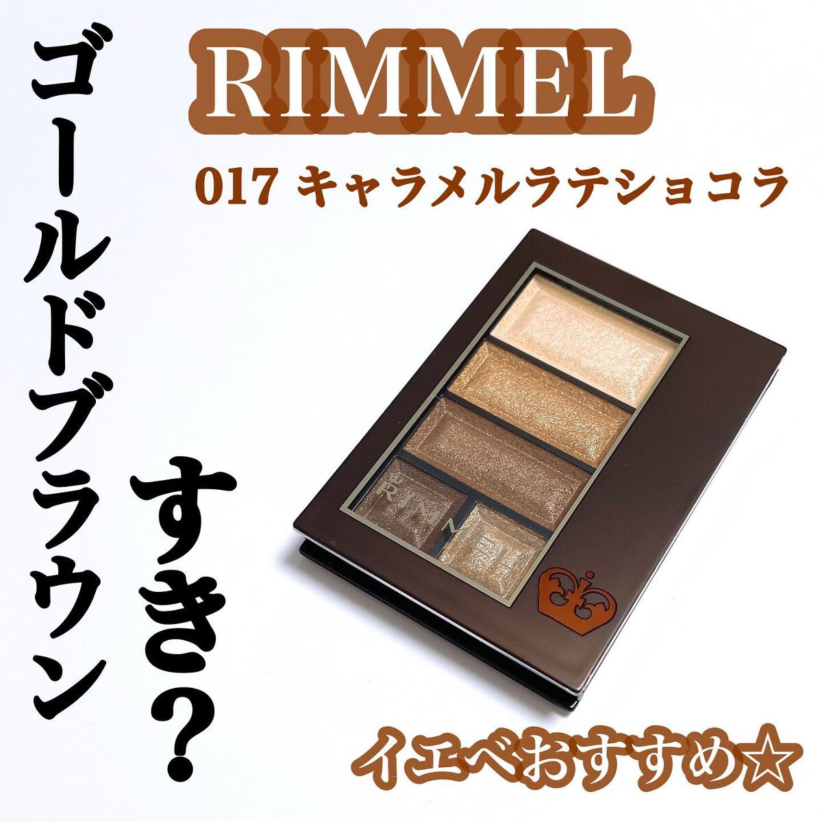 ショコラスウィート アイズ/リンメル ロンドン/アイシャドウパレットを使ったクチコミ（1枚目）