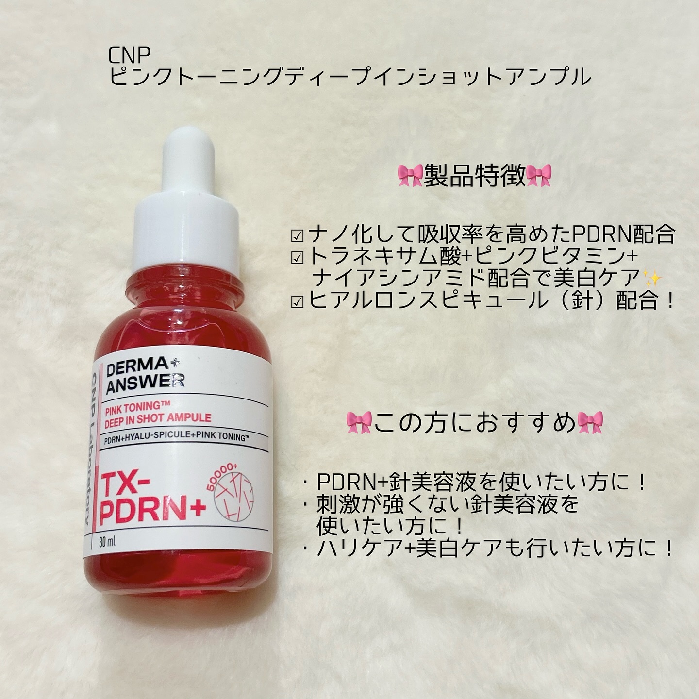 ダーマアンサー PDRN アクティブブースト1:1アンプル/CNP Laboratory/美容液を使ったクチコミ（2枚目）