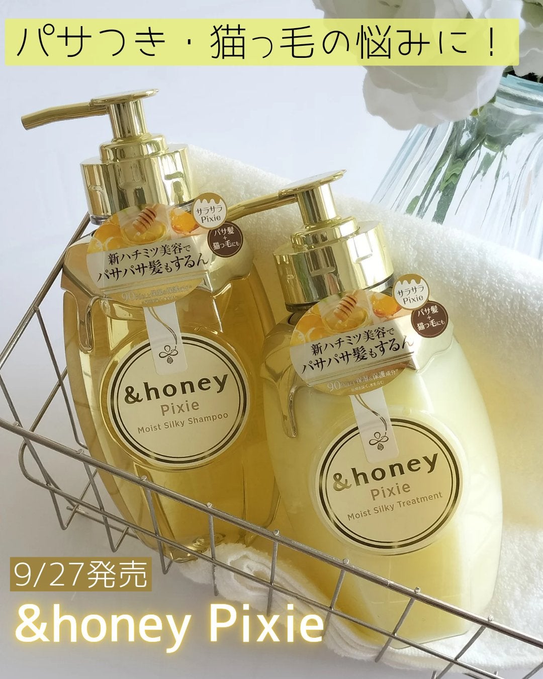 アンドハニー ピクシー モイストシルキー シャンプー1.0/ヘアトリートメント2.0/&honey/市販シャンプーを使ったクチコミ(1枚目)