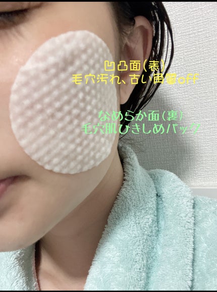 毛穴フォーカスVC VC3トナーパッド/pdc/トナーパッドを使ったクチコミ(2枚目)