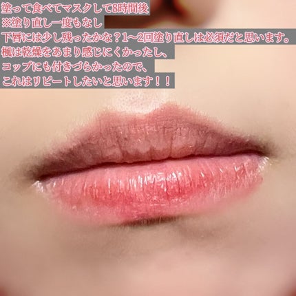 リップアーマー/KiSS/口紅を使ったクチコミ(5枚目)