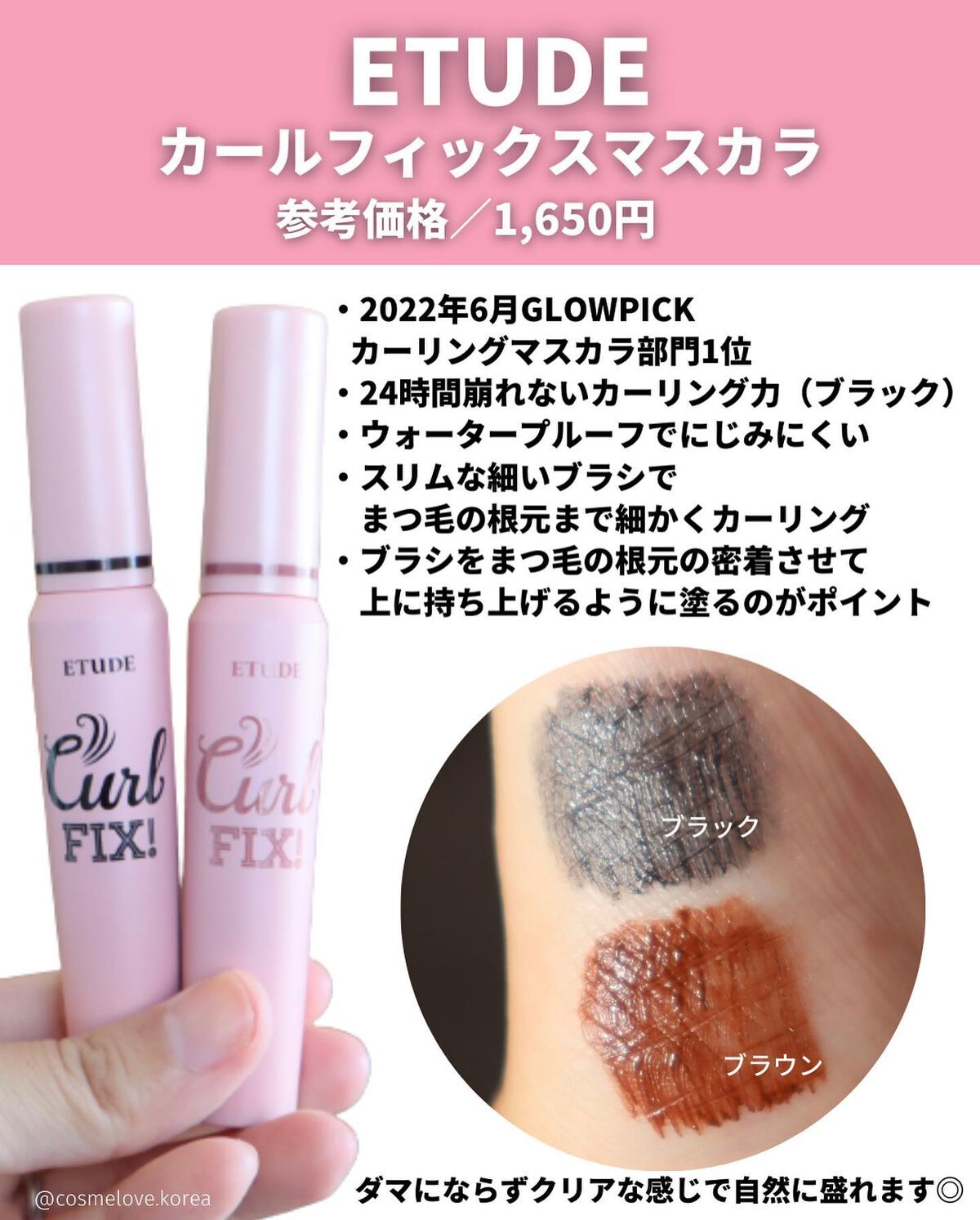 ラッシュパーム カールフィックスマスカラ/ETUDE/マスカラを使ったクチコミ（3枚目）