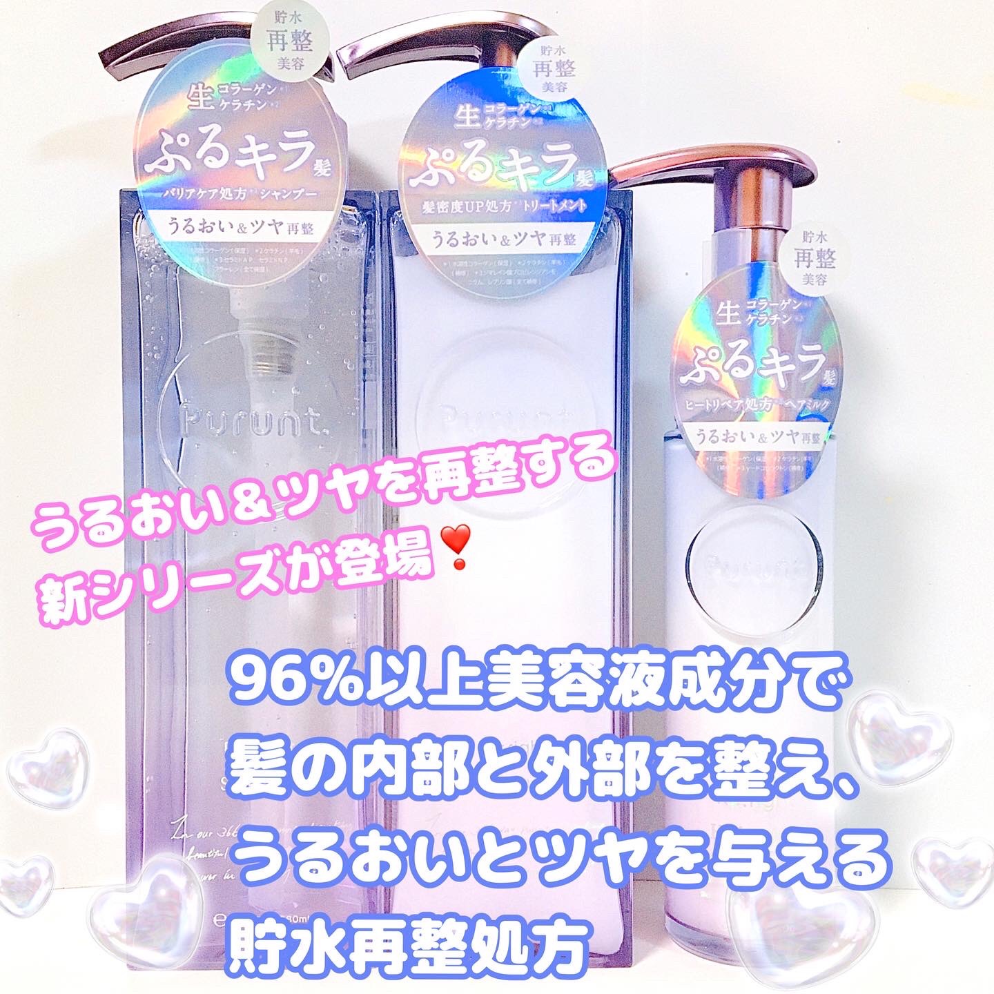 プルント リライト美容液シャンプー/トリートメント/Purunt./市販シャンプーを使ったクチコミ（2枚目）