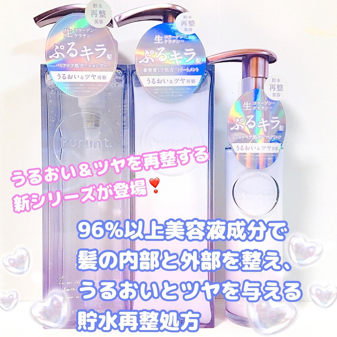 プルント リライト美容液シャンプー/トリートメント/Purunt./市販シャンプーを使ったクチコミ(2枚目)