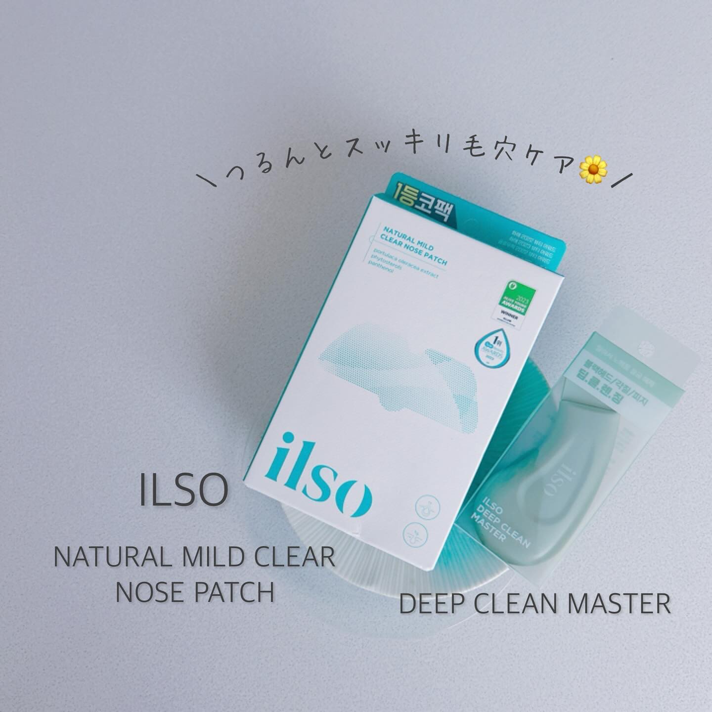 ディープクリーンマスター/ilso/その他スキンケアグッズを使ったクチコミ（1枚目）