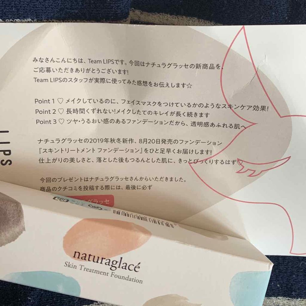 スキントリートメント ファンデーション/ナチュラグラッセ/リキッドファンデーションを使ったクチコミ（1枚目）