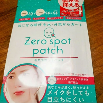 ゼロスポットパッチ/Today’s Cosme/にきびパッチを使ったクチコミ(1枚目)