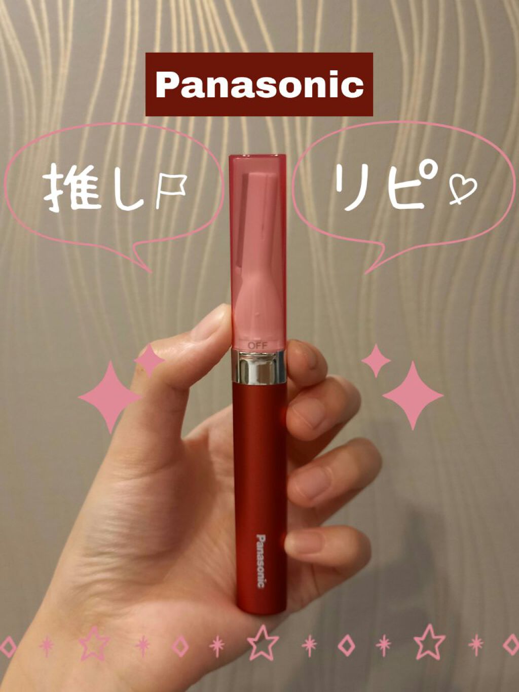 フェリエ フェイス用 ES-WF41/Panasonic/シェーバーを使ったクチコミ（1枚目）