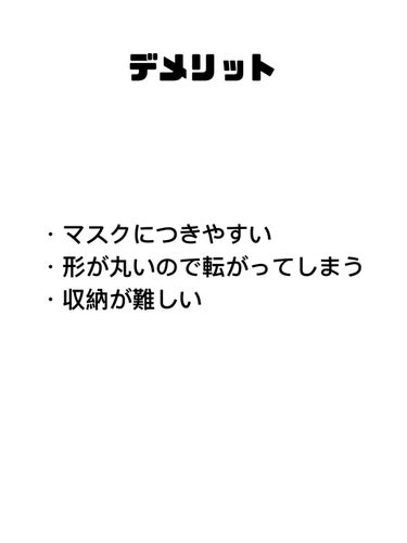 メリッシュdenkyuリップティント/セラ/口紅を使ったクチコミ（4枚目）