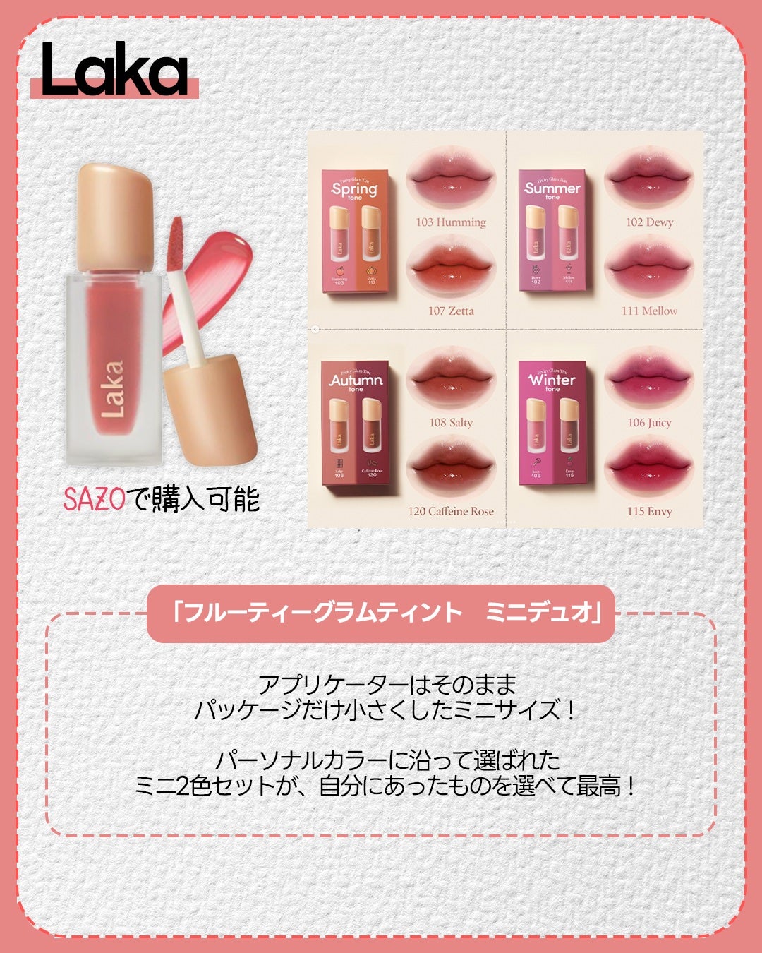 韓国情報SAZO on LIPS 「韓国コスメ界隈ではミニがなんだか賑わってる様子!ミニコスメは軽..」(2枚目)