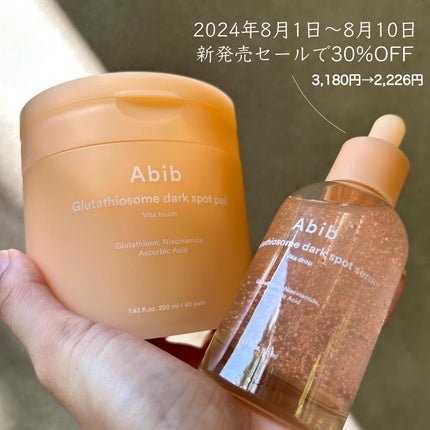 アビブ グルタチオンソームダークスポットセラムビタドロップ/Abib /美容液を使ったクチコミ(8枚目)