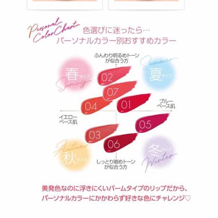 グレイズバームリップ/excel/口紅を使ったクチコミ(4枚目)