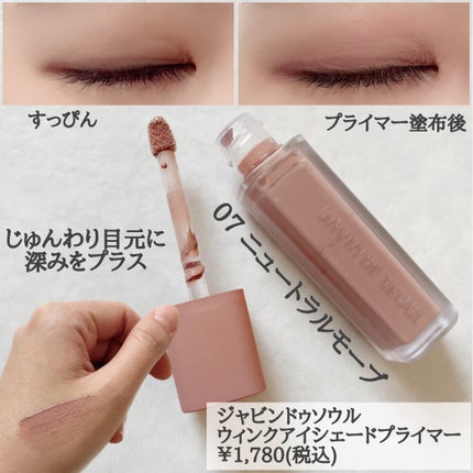 ジャビンドゥソウル ウインクファンデーションパクト/Javin De Seoul/クッションファンデーションを使ったクチコミ(3枚目)