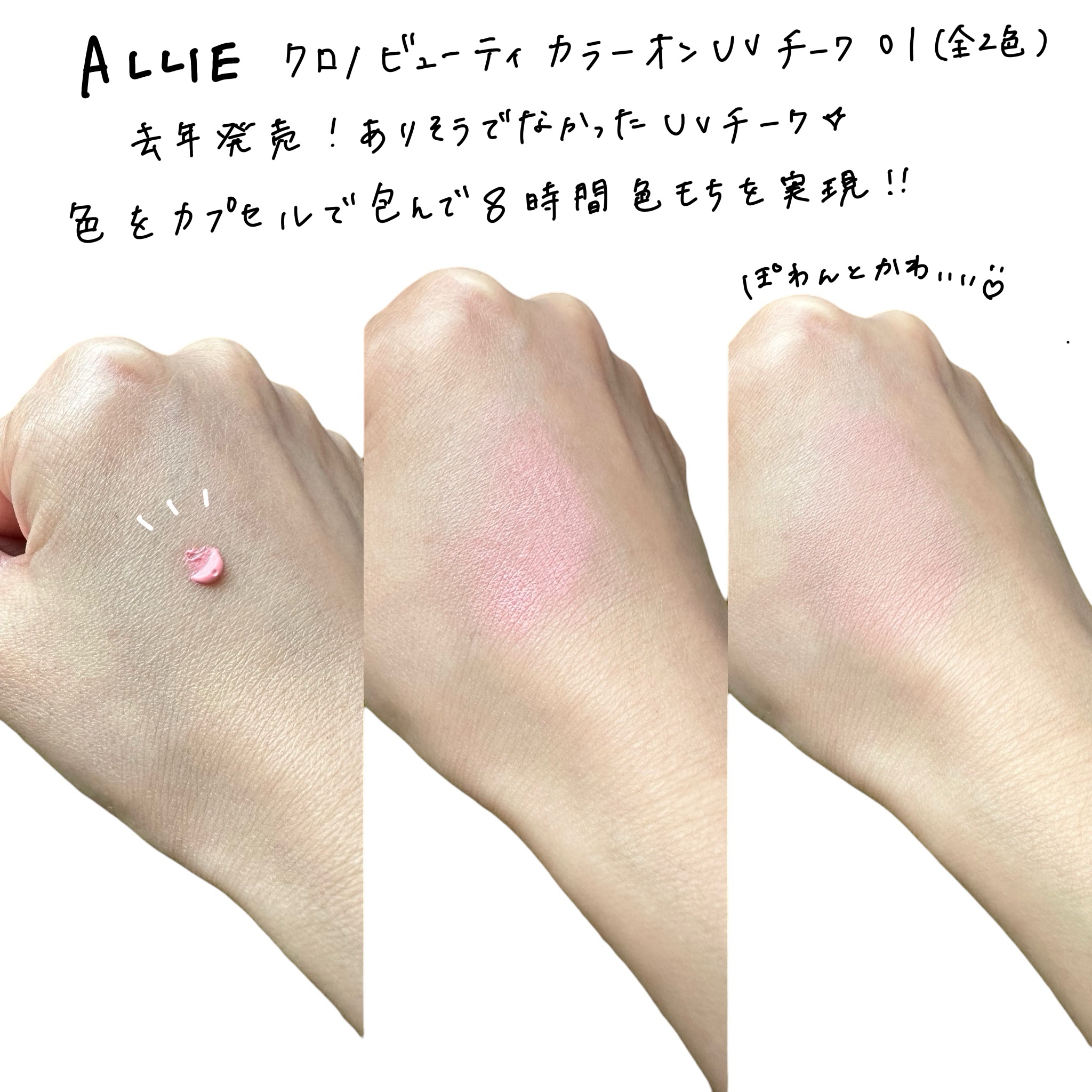 アリィー クロノビューティ カラーチューニングUV/アリィー/日焼け止めクリームを使ったクチコミ（3枚目）