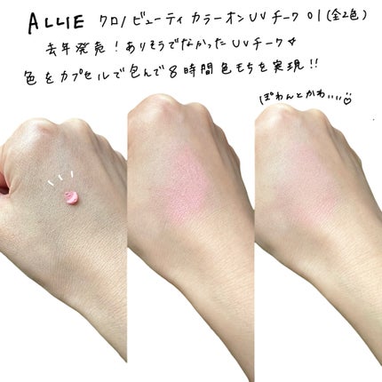 アリィー クロノビューティ ラスティングプライマーUV/アリィー/日焼け止めジェルを使ったクチコミ(3枚目)