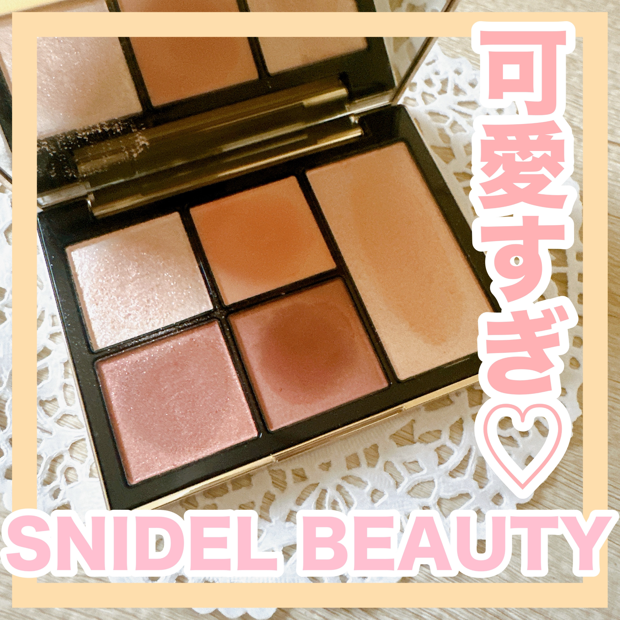 フェイス スタイリスト 01 Iconic Beige/SNIDEL BEAUTY/アイシャドウパレットを使ったクチコミ（1枚目）