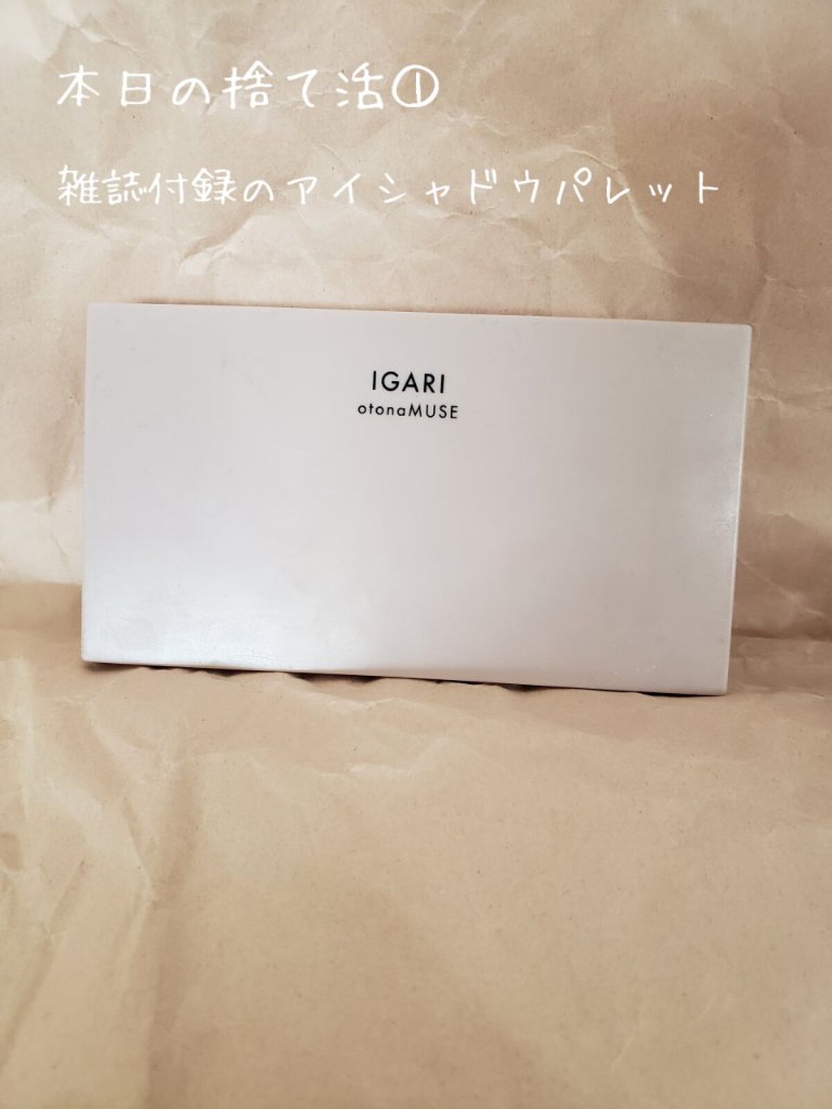 otona MUSE 2019年6月号/otona MUSE/雑誌を使ったクチコミ(1枚目)