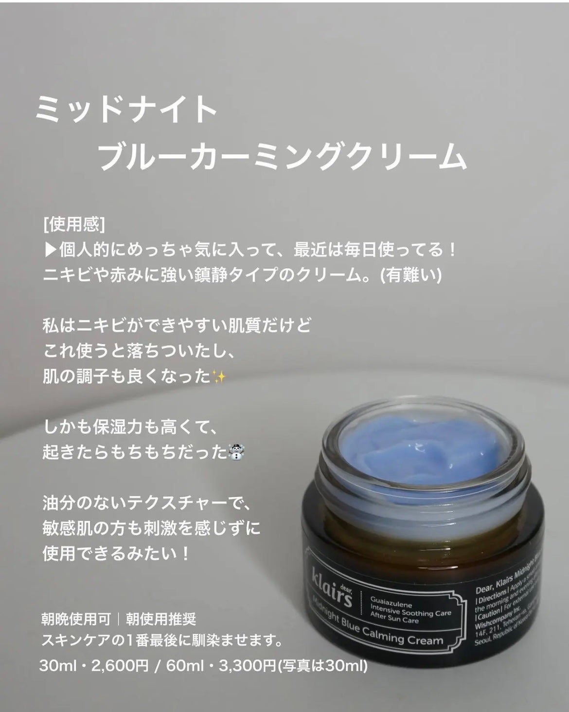 あいり on LIPS 「乾燥やニキビ悩みにオススメの韓国スキンケア3選!私の1番のお気..」(3枚目)