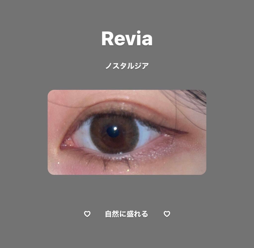 ReVIA 1day/ReVIA/ワンデー(1DAY)カラコンを使ったクチコミ(1枚目)