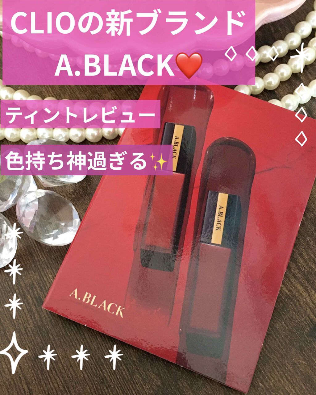 アーティスティックベルベットティント/A.BLACK/リップティントを使ったクチコミ(1枚目)