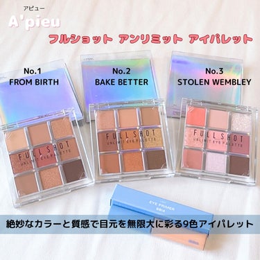 フルショット アンリミット アイパレット/A’pieu/アイシャドウパレットを使ったクチコミ（3枚目）