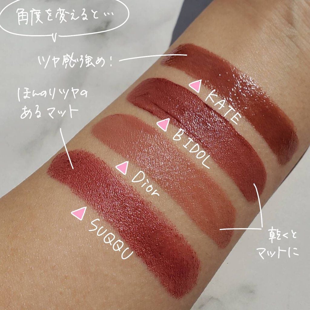 ケイト リップモンスター/KATE/口紅を使ったクチコミ(7枚目)