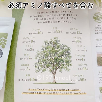 Noel@フォロバ on LIPS 「JUJUBODYのモリンガサプリメント6日目👀今日でサプリメン..」(4枚目)