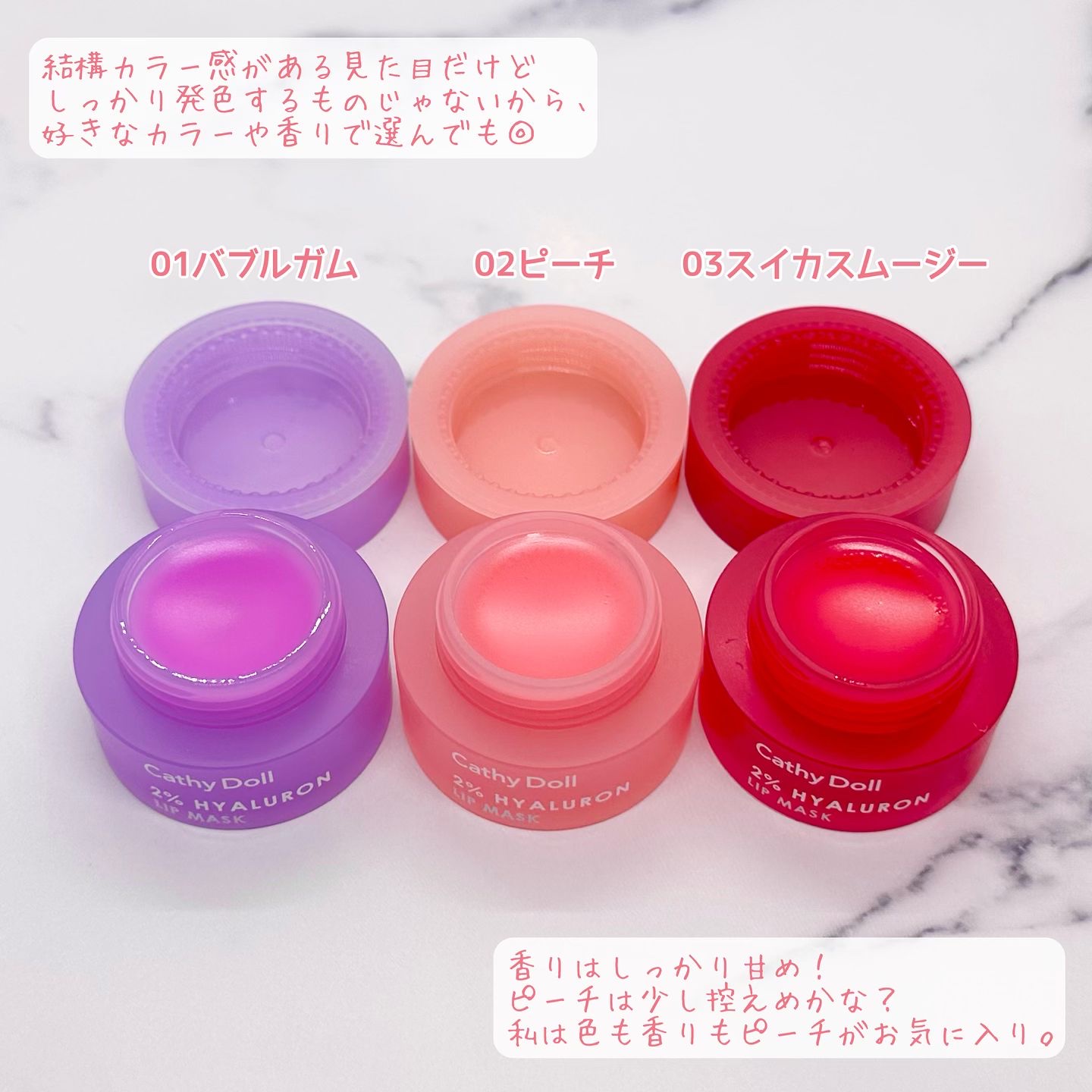 ヒアルロン酸リップマスク/CathyDoll/リップマスクを使ったクチコミ（3枚目）