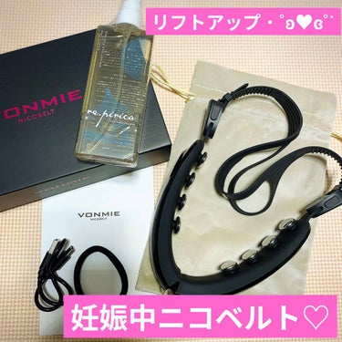 初回レポ♡
岡田結実ちゃんの広告で気になってた
VONMIE NICOBELTを買ってしまった♡
·
·
ベルトで装着
両手があくので子育てママには
最高すぎるし
他のマスクタイプだと
子どもが怖がって