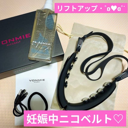 NICOBELT(ニコベルト)/VONMIE/美顔器・マッサージを使ったクチコミ(1枚目)