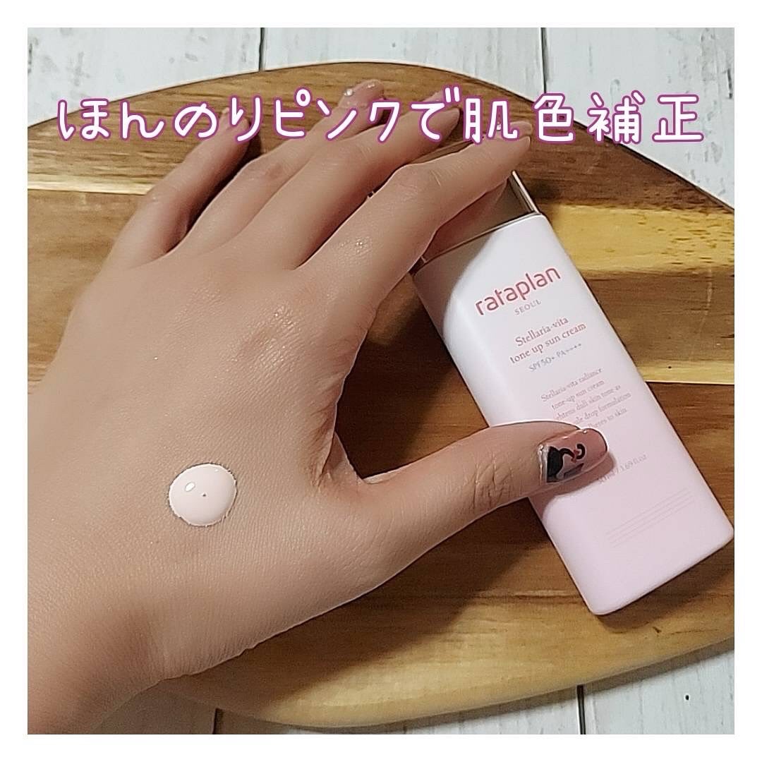 ステラリア ビタトーンアップサンクリーム/rataplan/日焼け止めクリームを使ったクチコミ（3枚目）