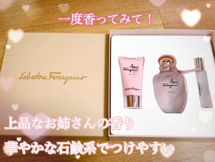 アモ フェラガモ パー レイ オーデパルファム/サルヴァトーレ フェラガモ/香水(レディース)を使ったクチコミ(1枚目)