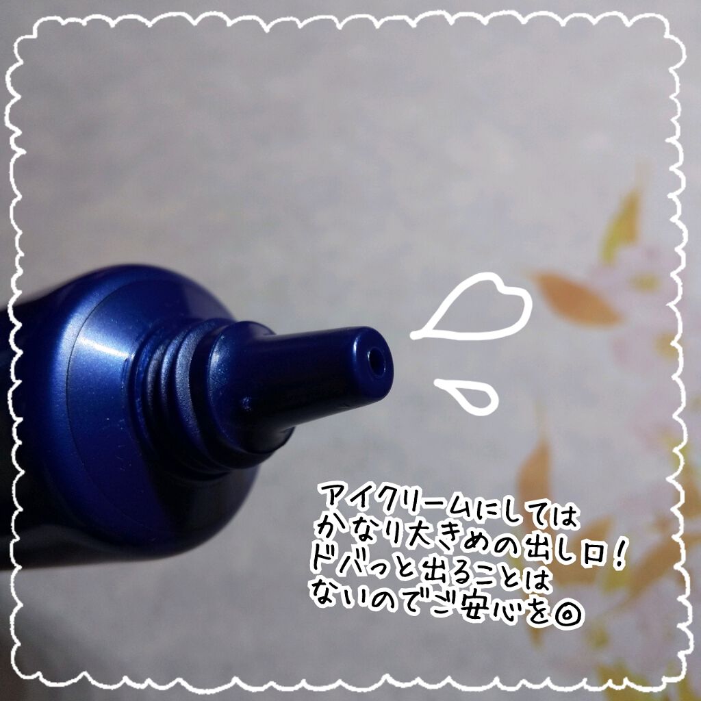 プラセホワイター 薬用美白アイクリーム/明色/アイケア・アイクリームを使ったクチコミ（2枚目）