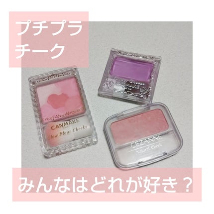 グロウフルールチークス/キャンメイク/パウダーチークを使ったクチコミ(1枚目)