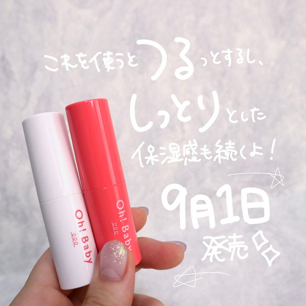 Oh!Baby スクラブリップバームティント/ハウス オブ ローゼ/リップスクラブを使ったクチコミ(10枚目)
