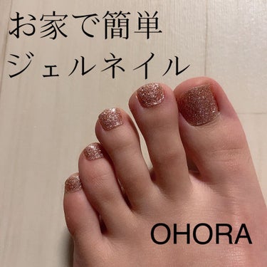 セミキュアジェルネイル(ペディキュア)/ohora/ネイルシールを使ったクチコミ（1枚目）