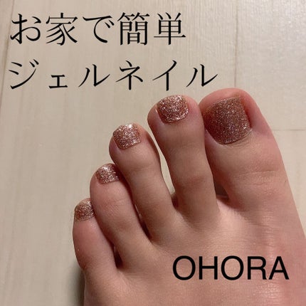 オホーラ ジェルランプ/ohora/ネイル用品を使ったクチコミ(1枚目)