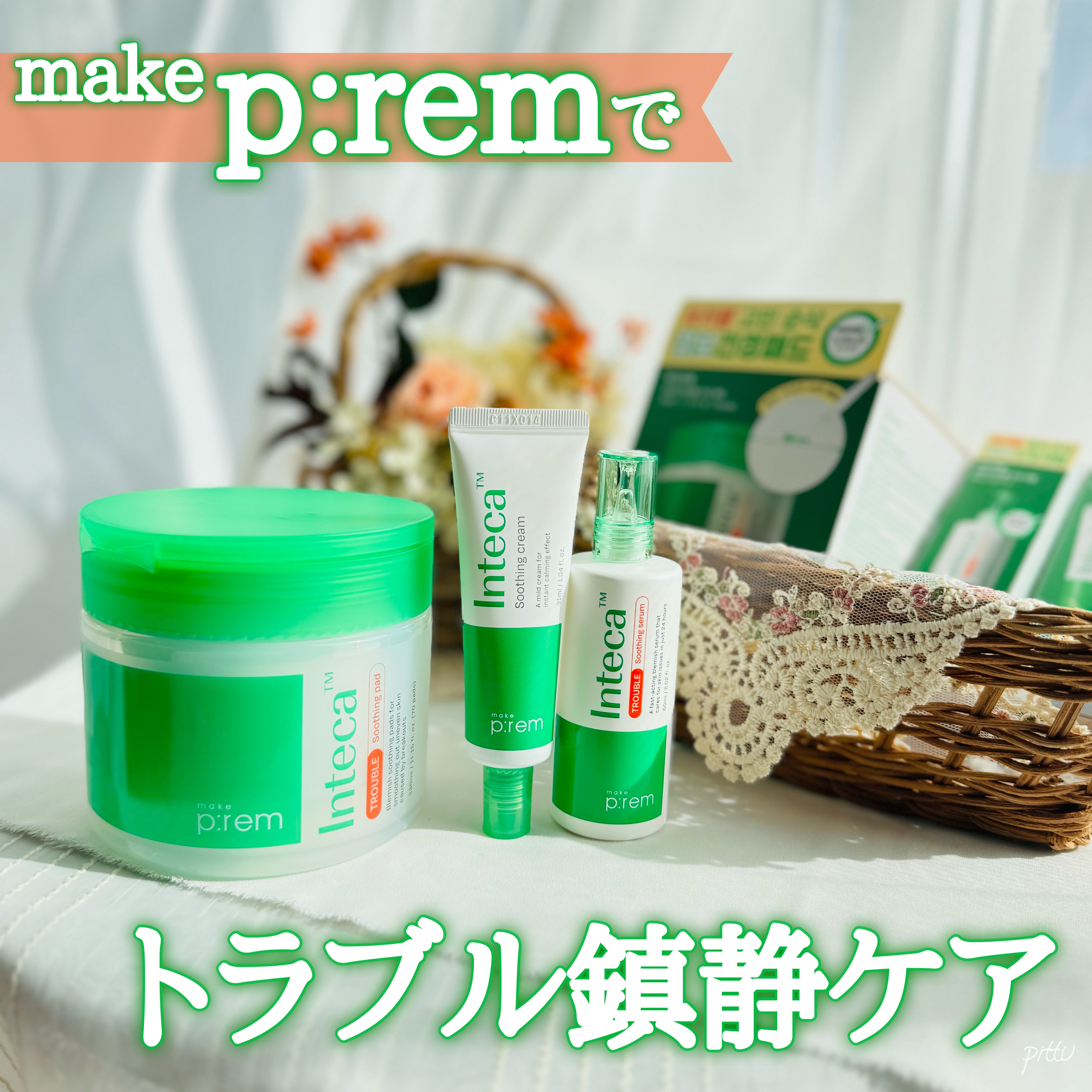 インテカ スージングパッド/make prem/トナーパッドを使ったクチコミ（1枚目）