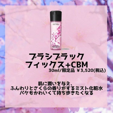 momo on LIPS 「⁡⁡M·A·Cの2022春コスメ⁡⁡桜のパケがかわいすぎる！⁡..」（6枚目）