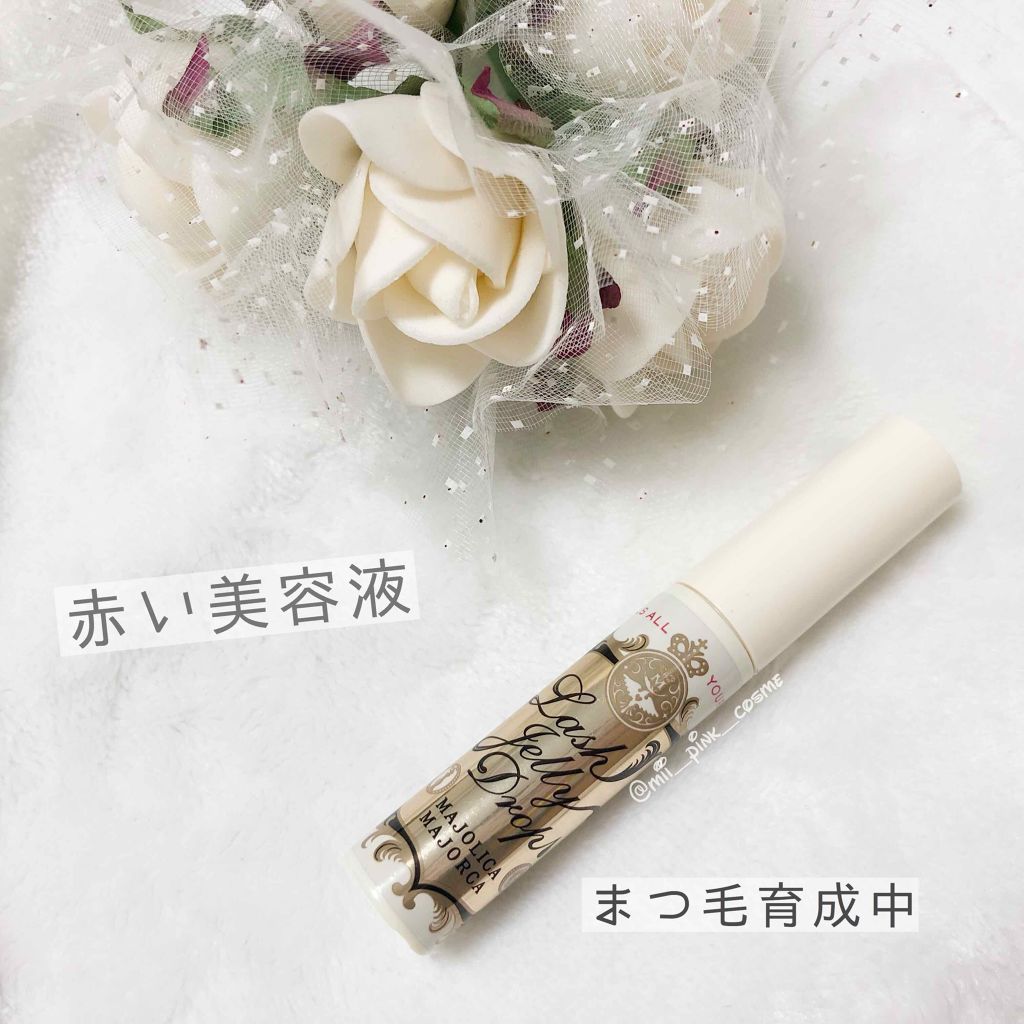 ラッシュジェリードロップ　ＥＸ/MAJOLICA MAJORCA/まつげ美容液を使ったクチコミ（1枚目）