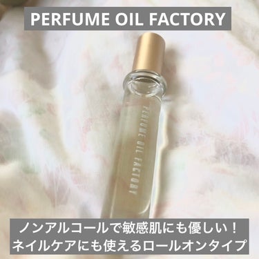 使いやすいホールオンタイプで、
アルコールに弱い敏感肌の方にもおすすめな香水！

The PERFUME OIL FACTORY
ORIGINAL PERFUME OIL

【好きなところ】
強すぎずふ