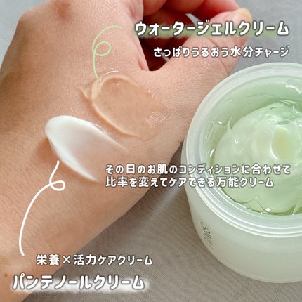 ボーンパンテノールマイレシピクリーム/SAM'U/フェイスクリームを使ったクチコミ(2枚目)