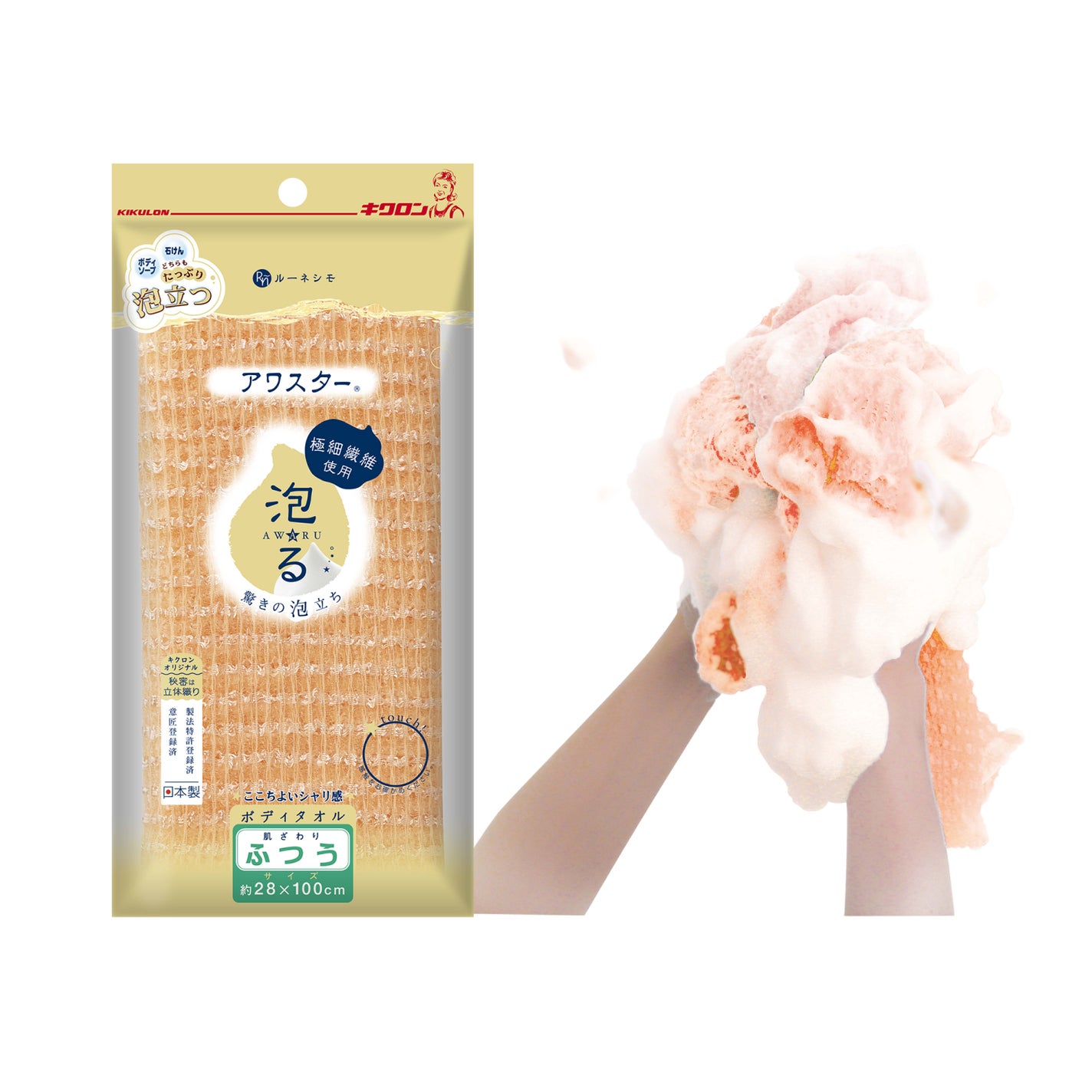 ボディタオル アワスター RNアワスター ふつう OR
